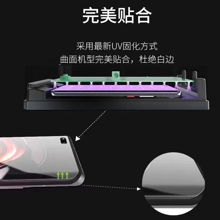 UV light curing TPU film  